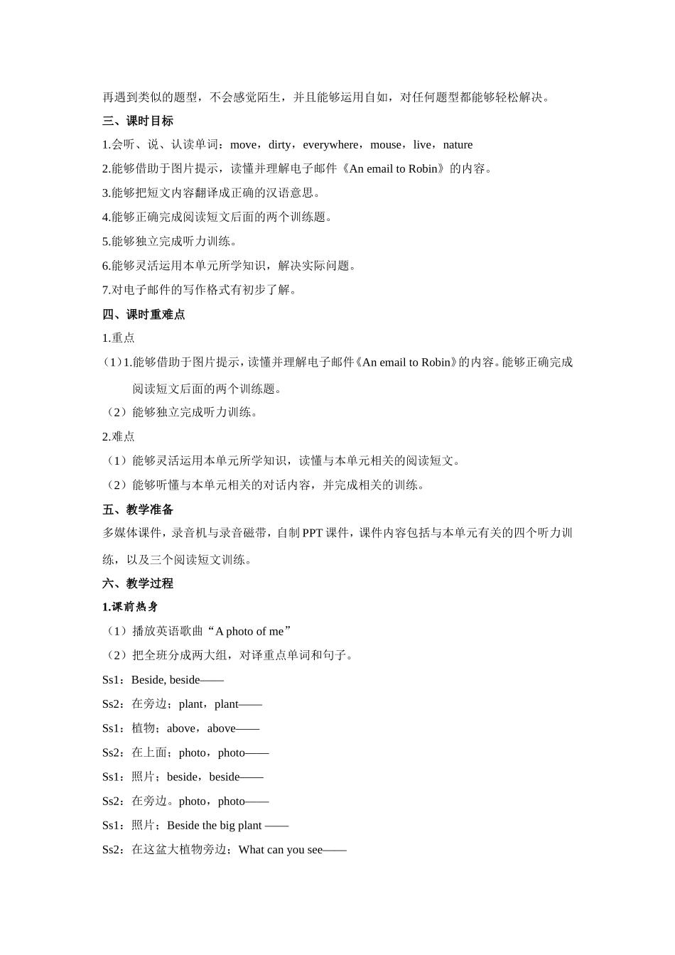 人教PEP版五年级英语上册Unit5第5课时教案.doc_第2页