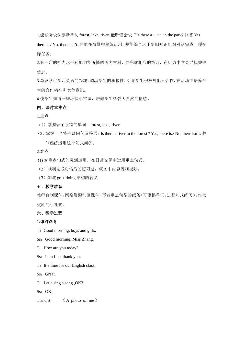 人教PEP版五年级英语上册Unit6第1课时教案.doc_第2页