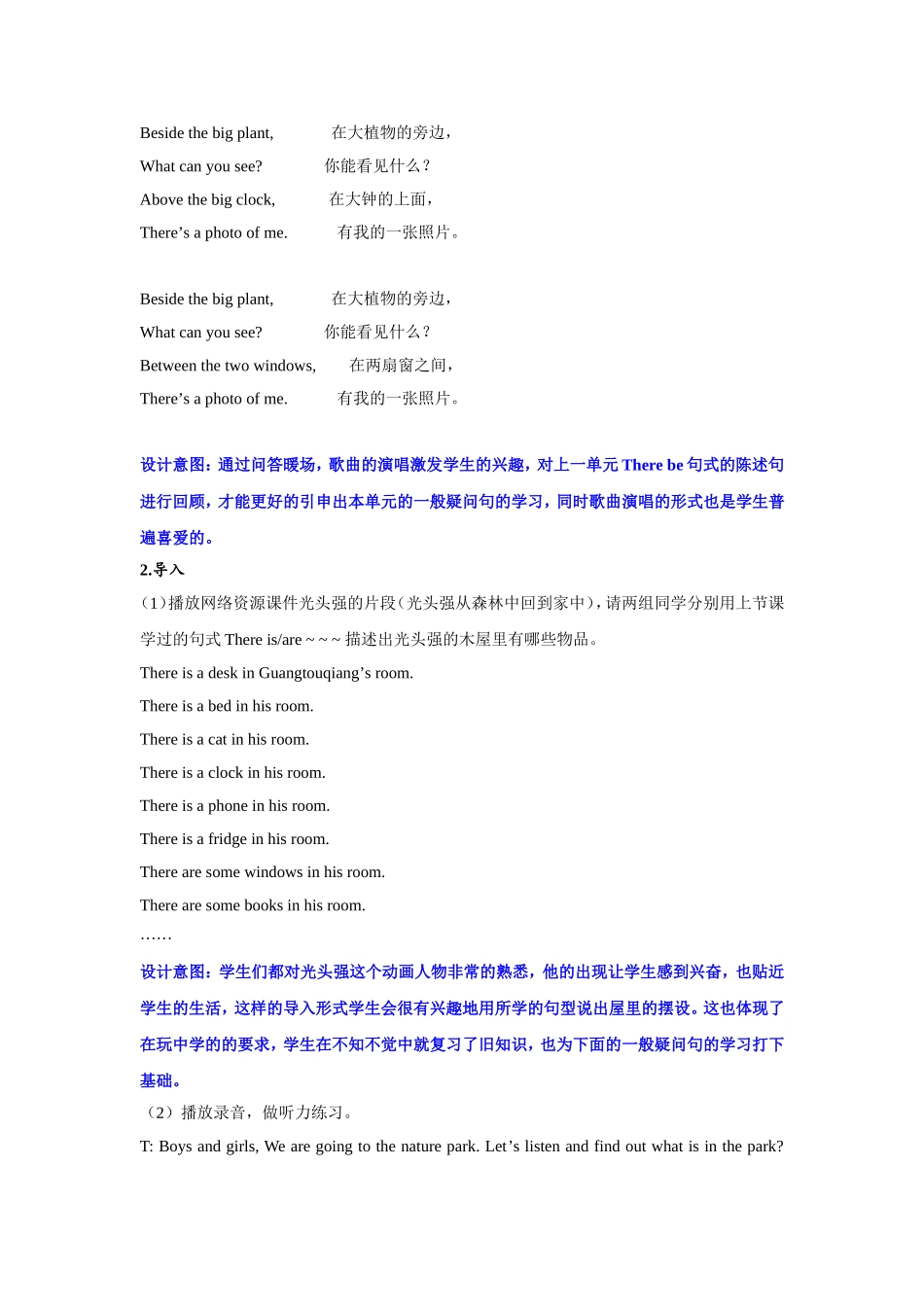 人教PEP版五年级英语上册Unit6第1课时教案.doc_第3页