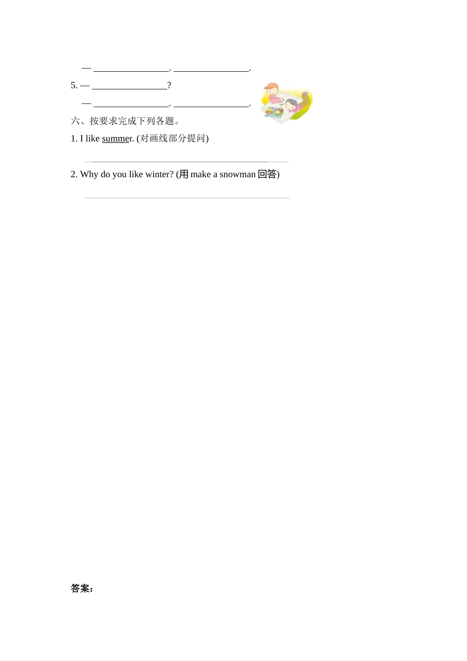 人教PEP版五年级英语下册Unit2PartB第二课时课时练含答案.docx_第2页