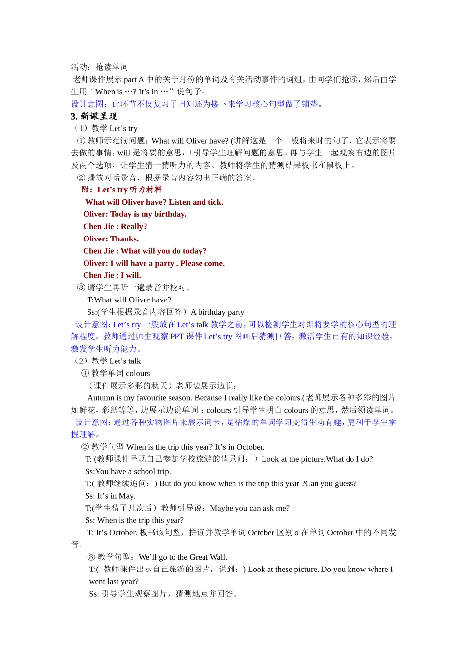 人教PEP版五年级英语下册Unit3第四课时教案.doc_第2页