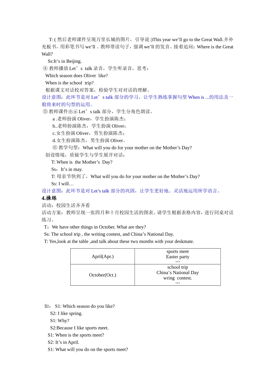 人教PEP版五年级英语下册Unit3第四课时教案.doc_第3页