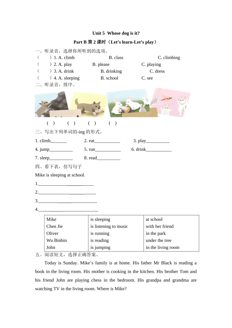 人教PEP版五年级英语下册Unit5PartB第二课时课时练含答案.docx_第1页