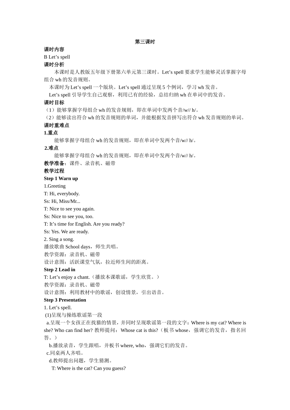 人教PEP版五年级英语下册Unit6第三课时教案.doc_第1页