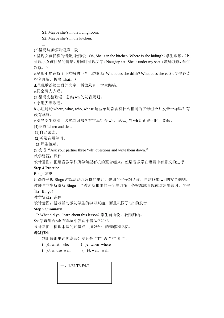 人教PEP版五年级英语下册Unit6第三课时教案.doc_第2页