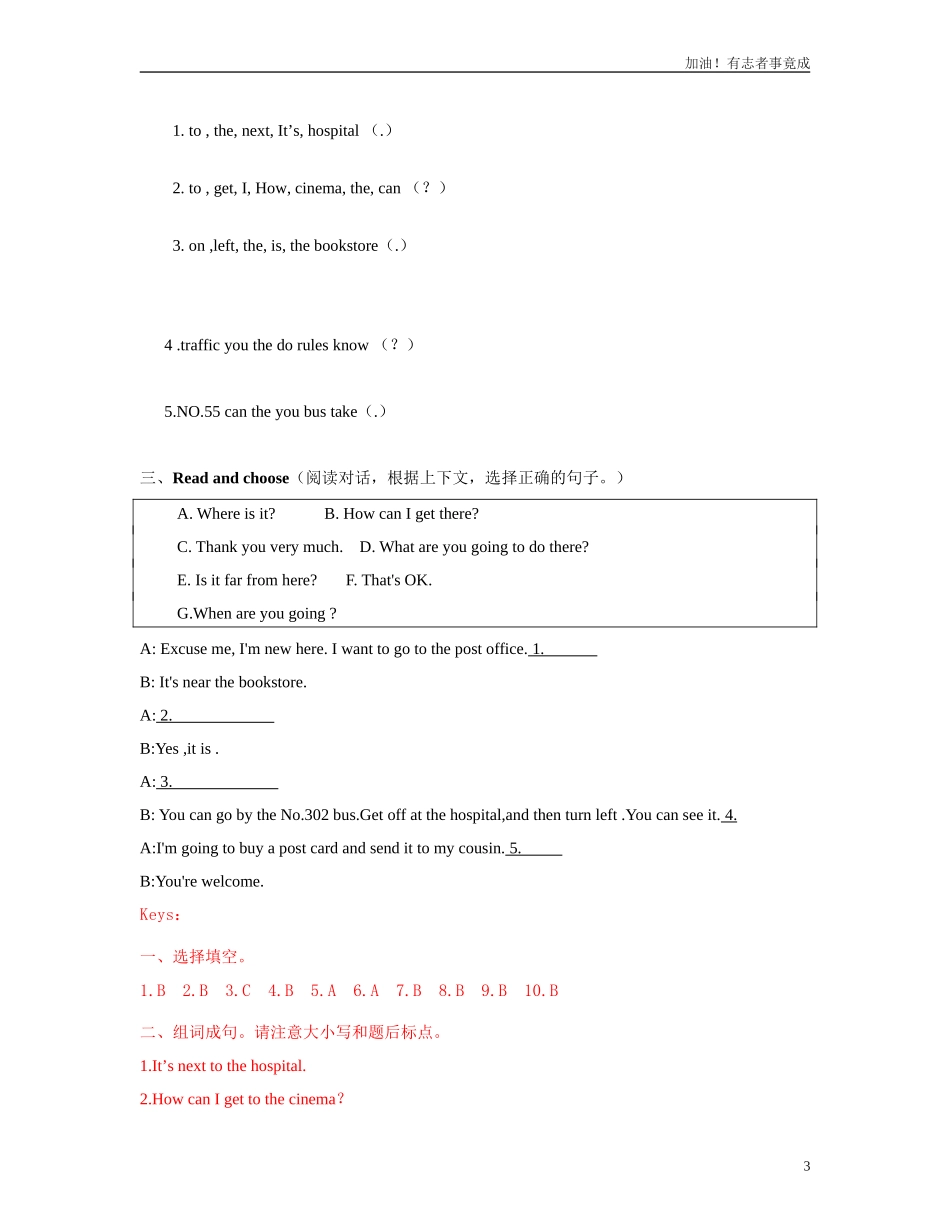 人教版PEP六年级上册Recycle_1第二课时同步练习含答案.doc_第3页