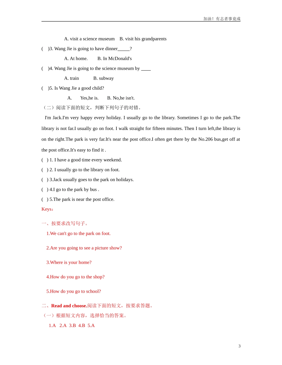 人教版PEP六年级上册Recycle_1第三课时同步练习含答案.doc_第3页