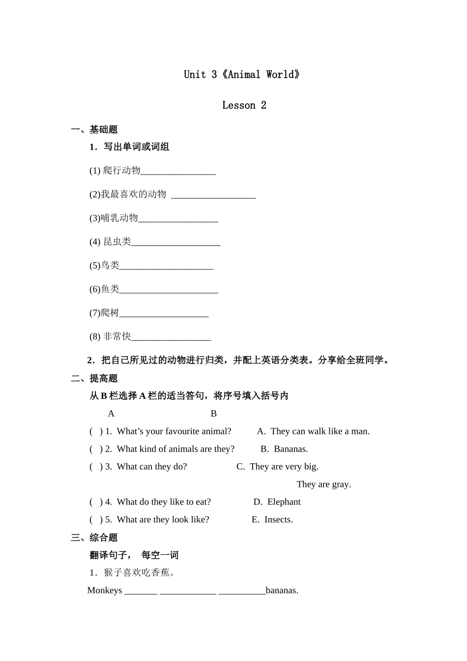 六年级上册英语人教版新起点Unit3Lesson2练习试题测试卷含答案.docx_第1页