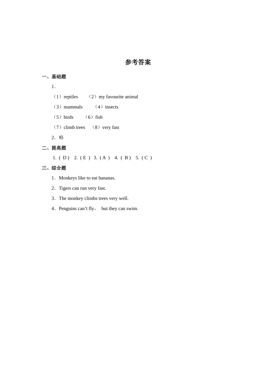 六年级上册英语人教版新起点Unit3Lesson2练习试题测试卷含答案.docx_第3页