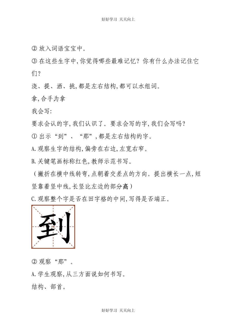 人教版部编版小学语文一年级下册11彩虹教学设计-教案6.docx_第3页