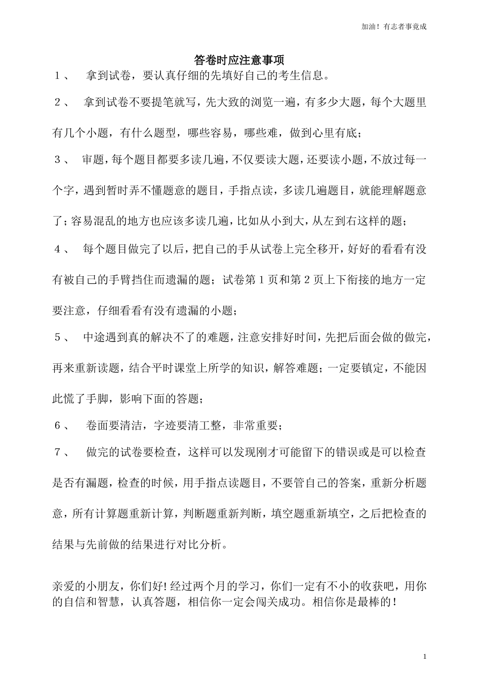 人教版二年级数学上册专项练习：解决问题90题.doc_第1页