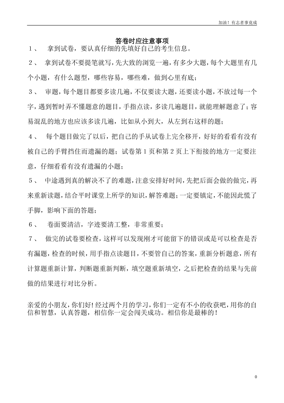 人教版二年级数学上册专项练习：期末复习资料30页.doc_第1页