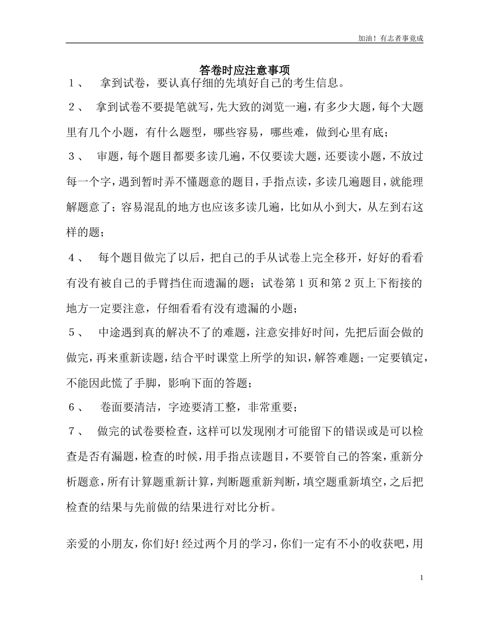 人教版六年级上学期数学期中测试题5.doc_第1页