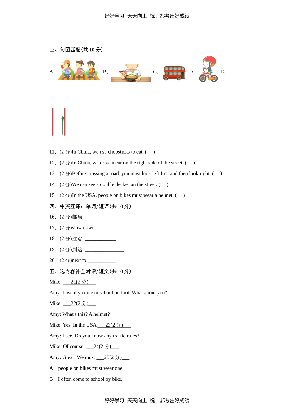 人教版三年级起英语六年级上册Unit2测试试卷含答案.docx_第2页