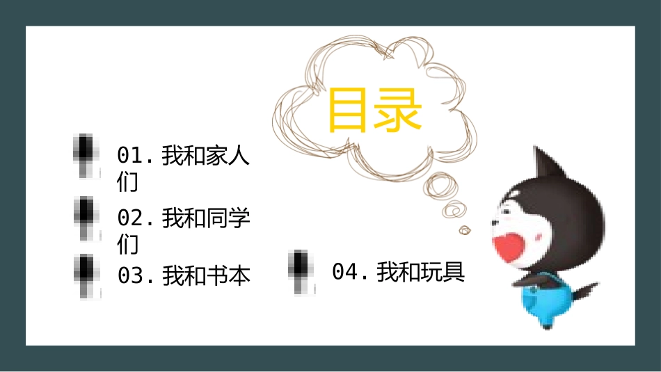六一儿童节主题班会及活动策划168.pptx_第2页