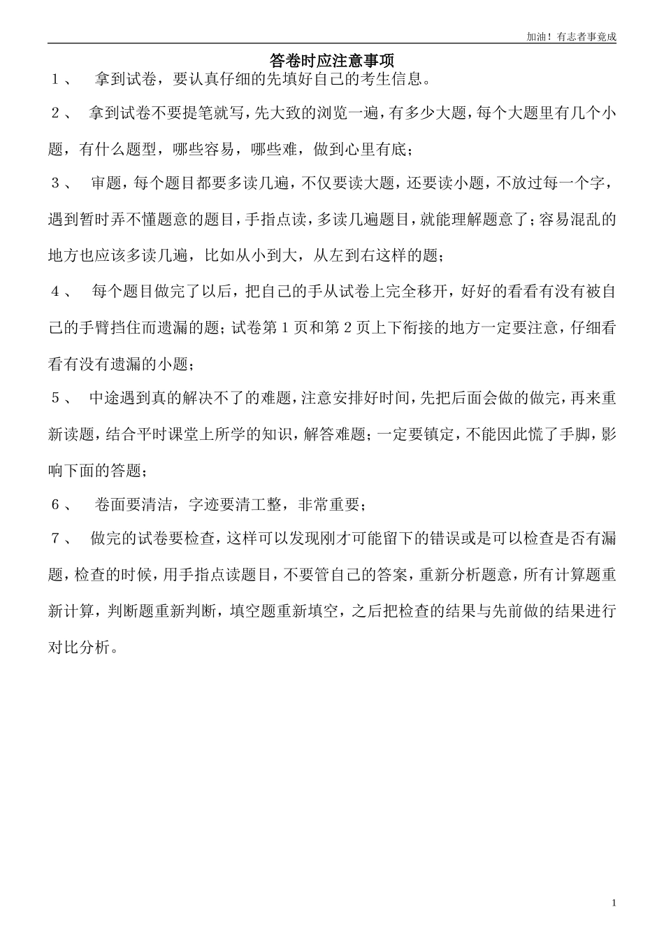 人教版小学三年级数学下册期末测试题及答案2.doc_第1页