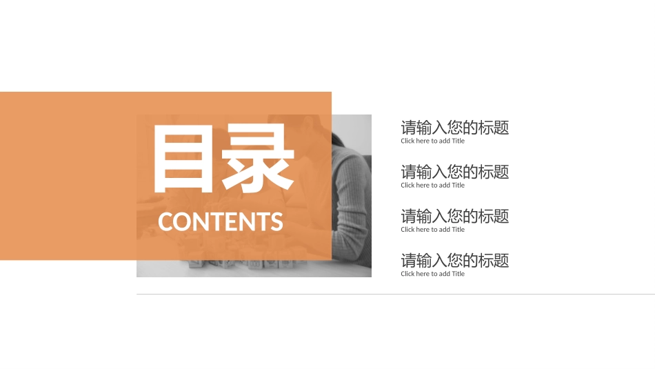 六一儿童节主题班会及活动策划290.pptx_第2页