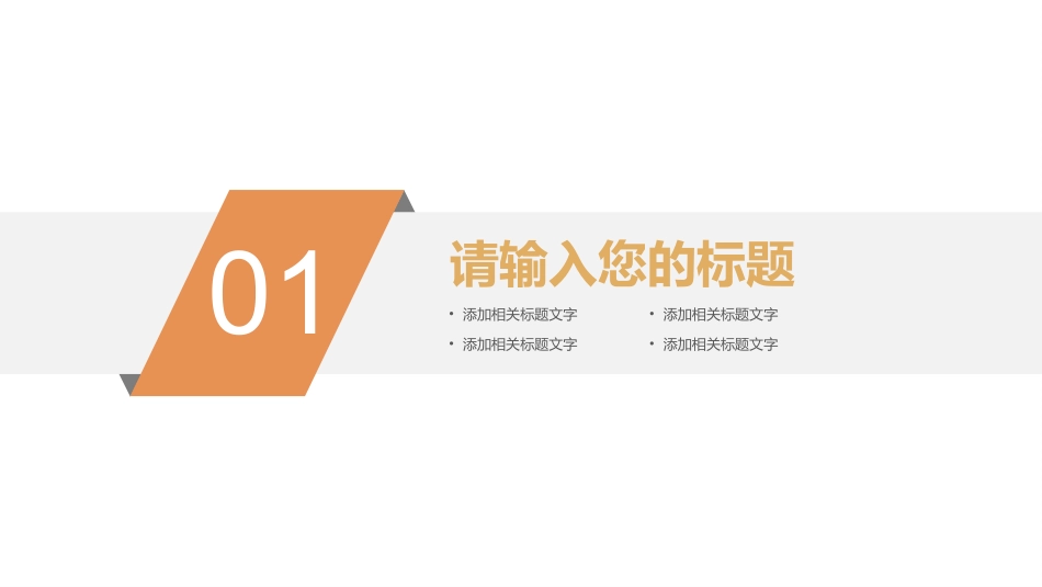六一儿童节主题班会及活动策划290.pptx_第3页