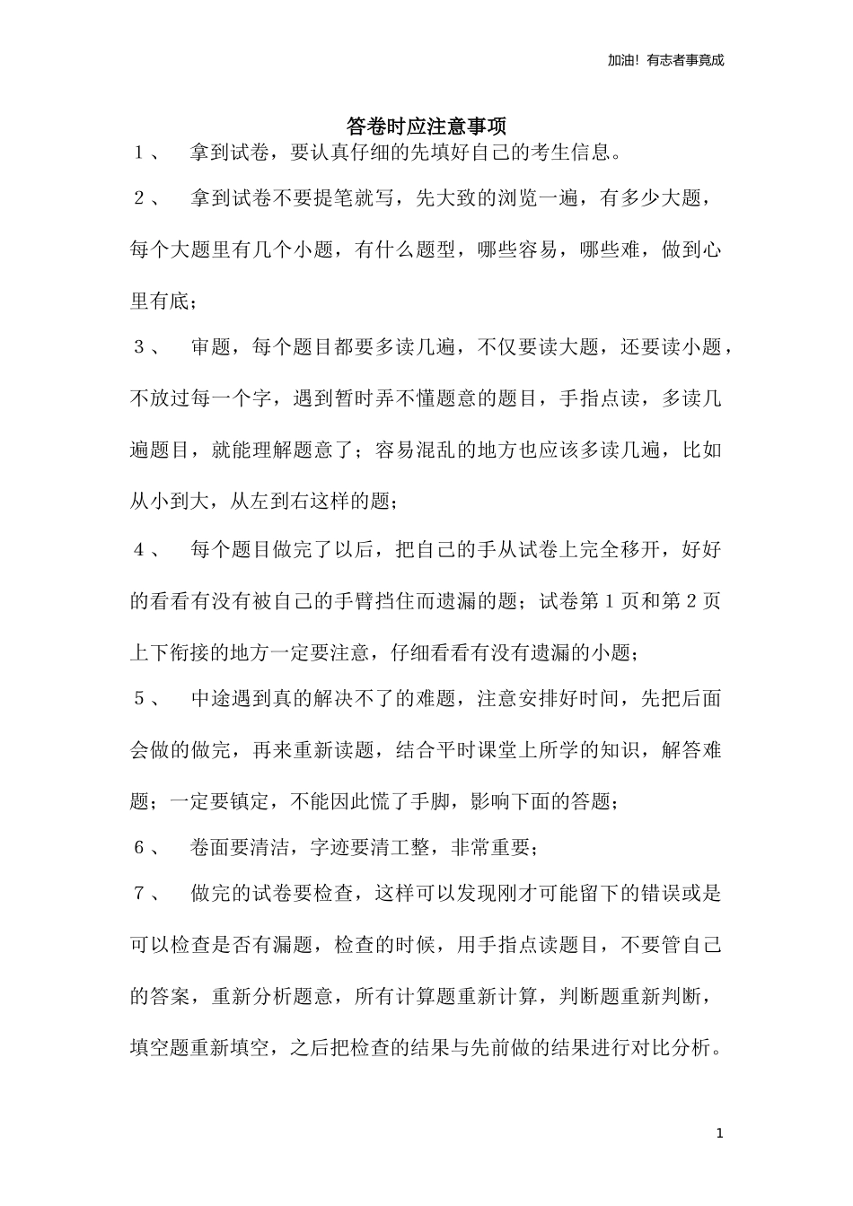 人教版小学数学二年级上册期末试卷92.doc_第1页