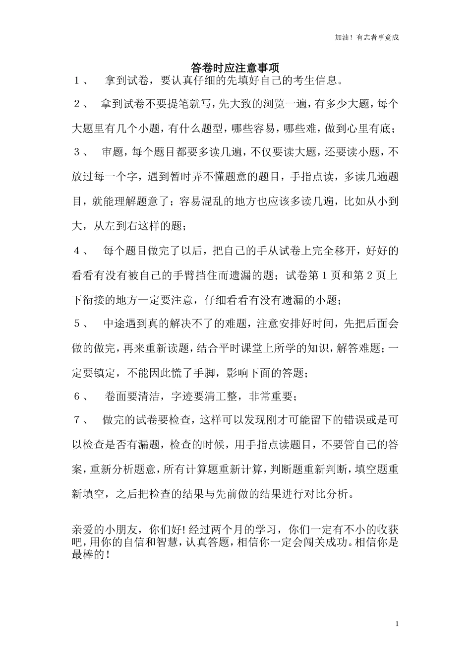 人教版小学数学二年级下册第4单元测试题.doc_第1页