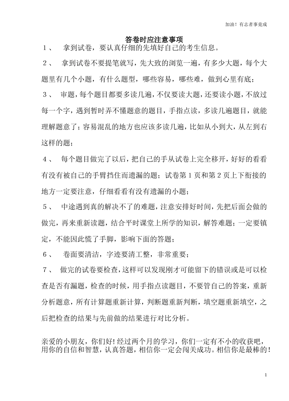 人教版小学四年级上册数学期中考试试卷9.doc_第1页