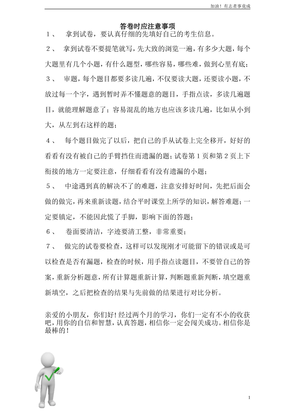 人教版小学四年级英语上册unit5Dinner'sready单元测试卷1带答案材料.doc_第1页