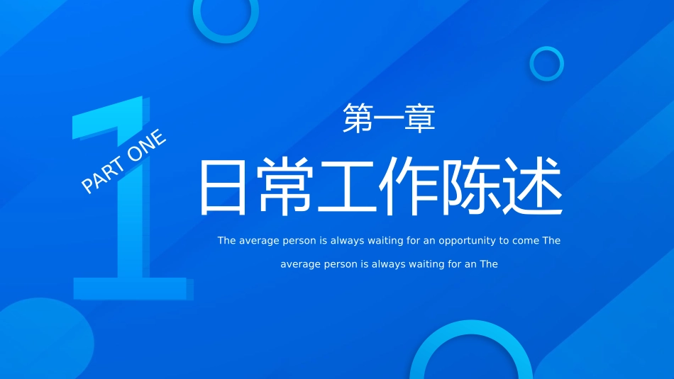 商务客服年终总结22.pptx_第3页