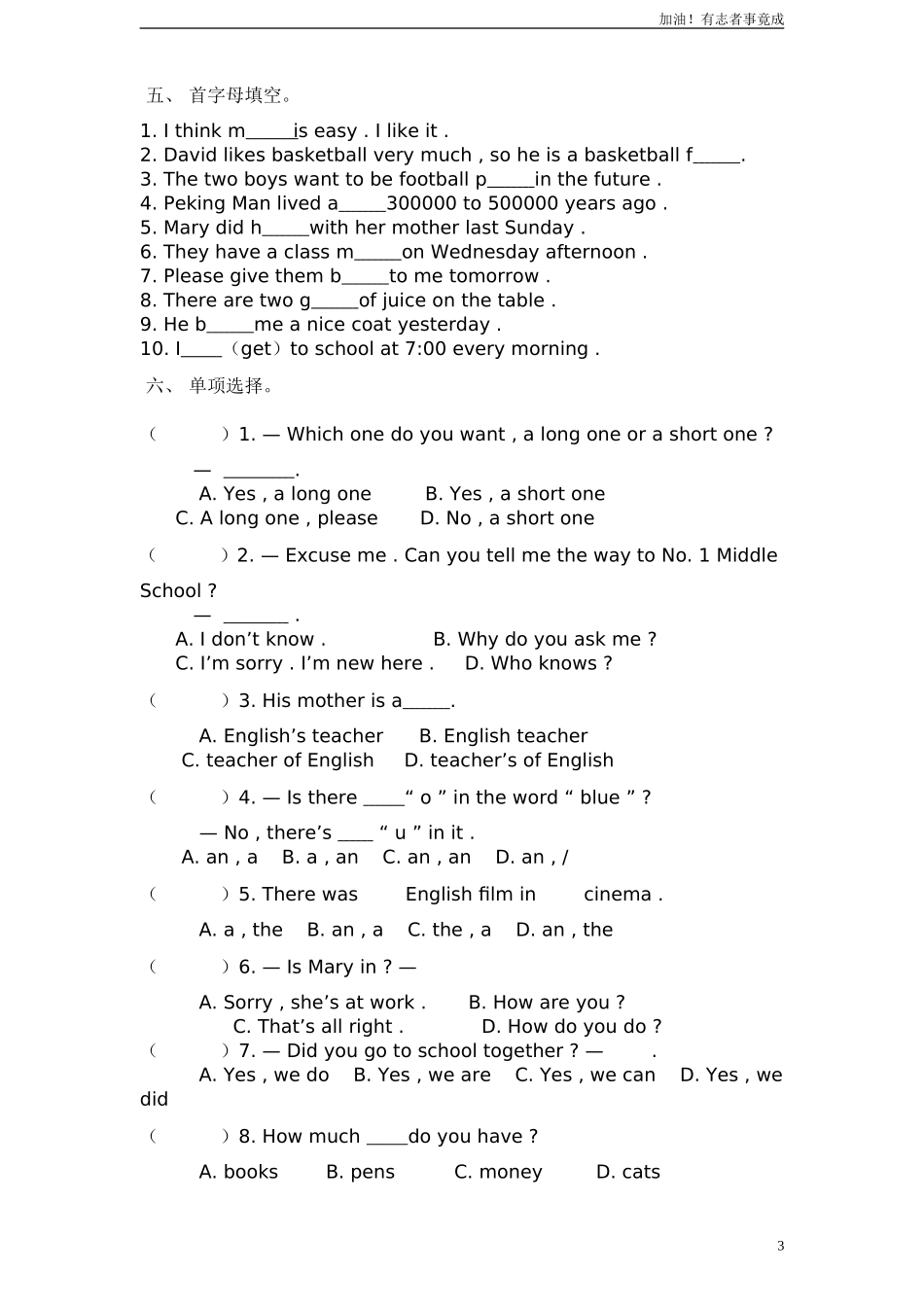 人教版小学英语六年级下册期末测试卷5带答案.doc_第3页