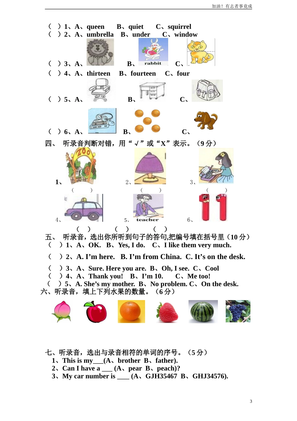 人教版小学英语三年级下册期末测试卷4带答案.doc_第3页