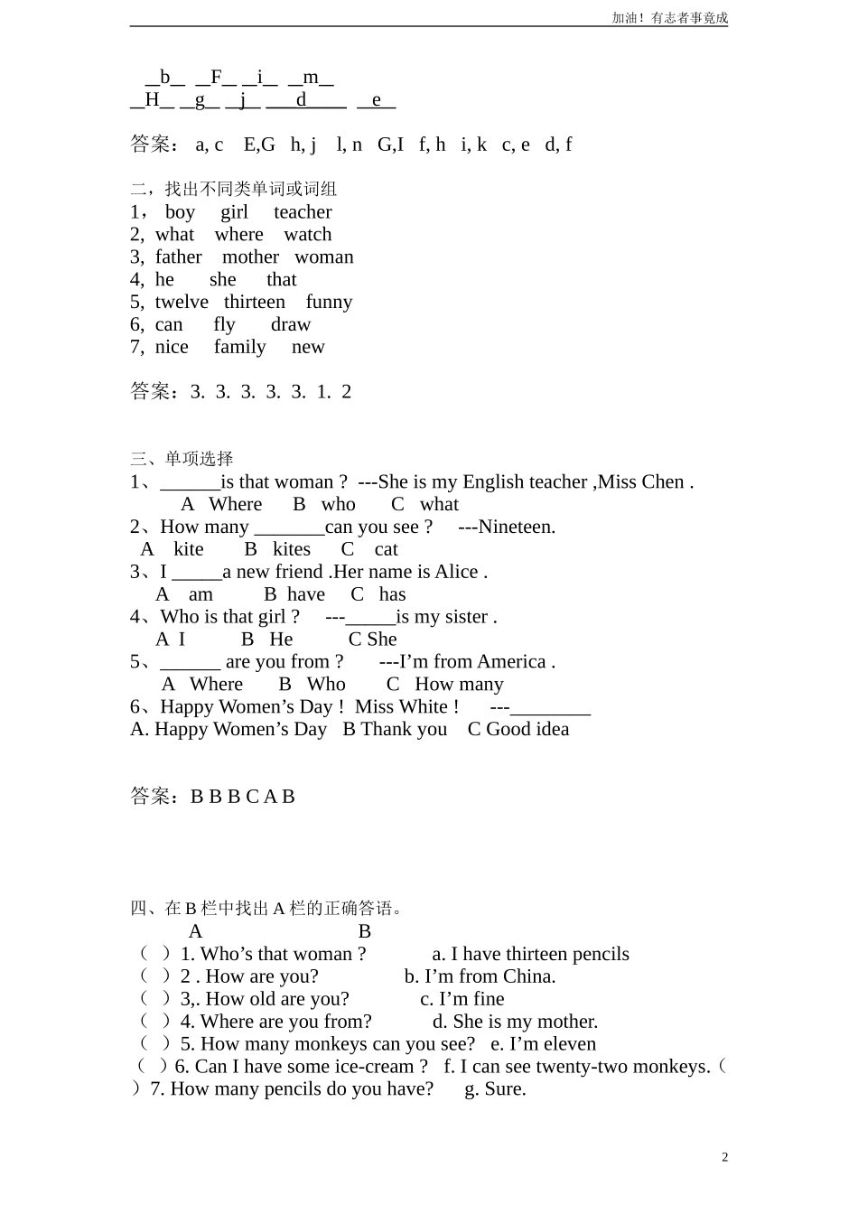 人教版小学英语三年级下册期末测试卷6带答案.doc_第2页