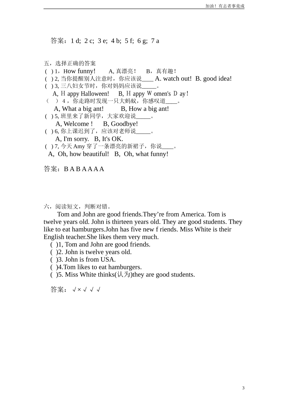 人教版小学英语三年级下册期末测试卷6带答案.doc_第3页