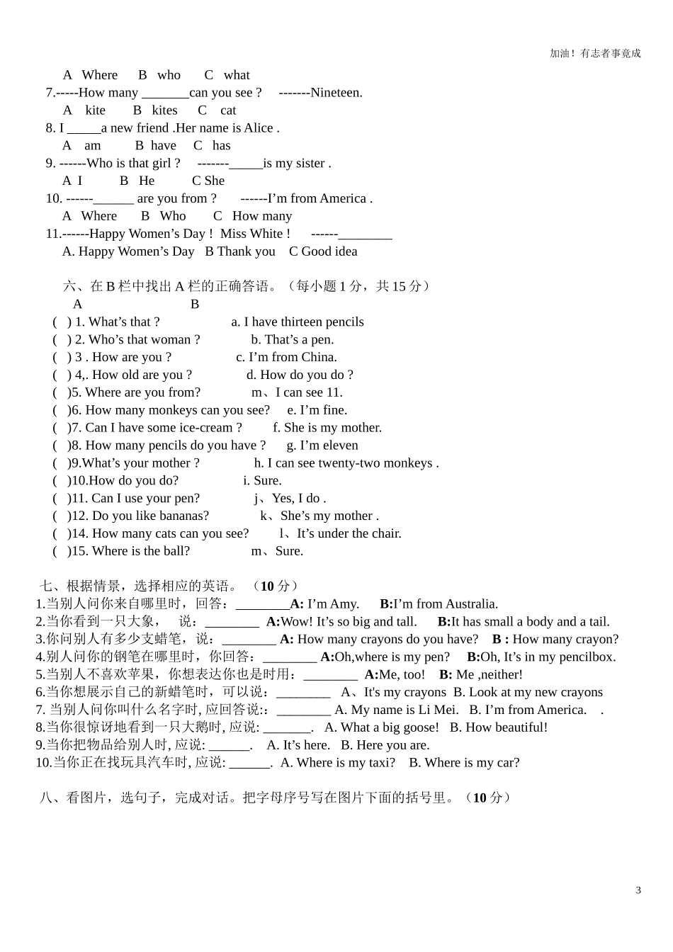 人教版小学英语三年级下册期末测试卷无答案6.doc_第3页