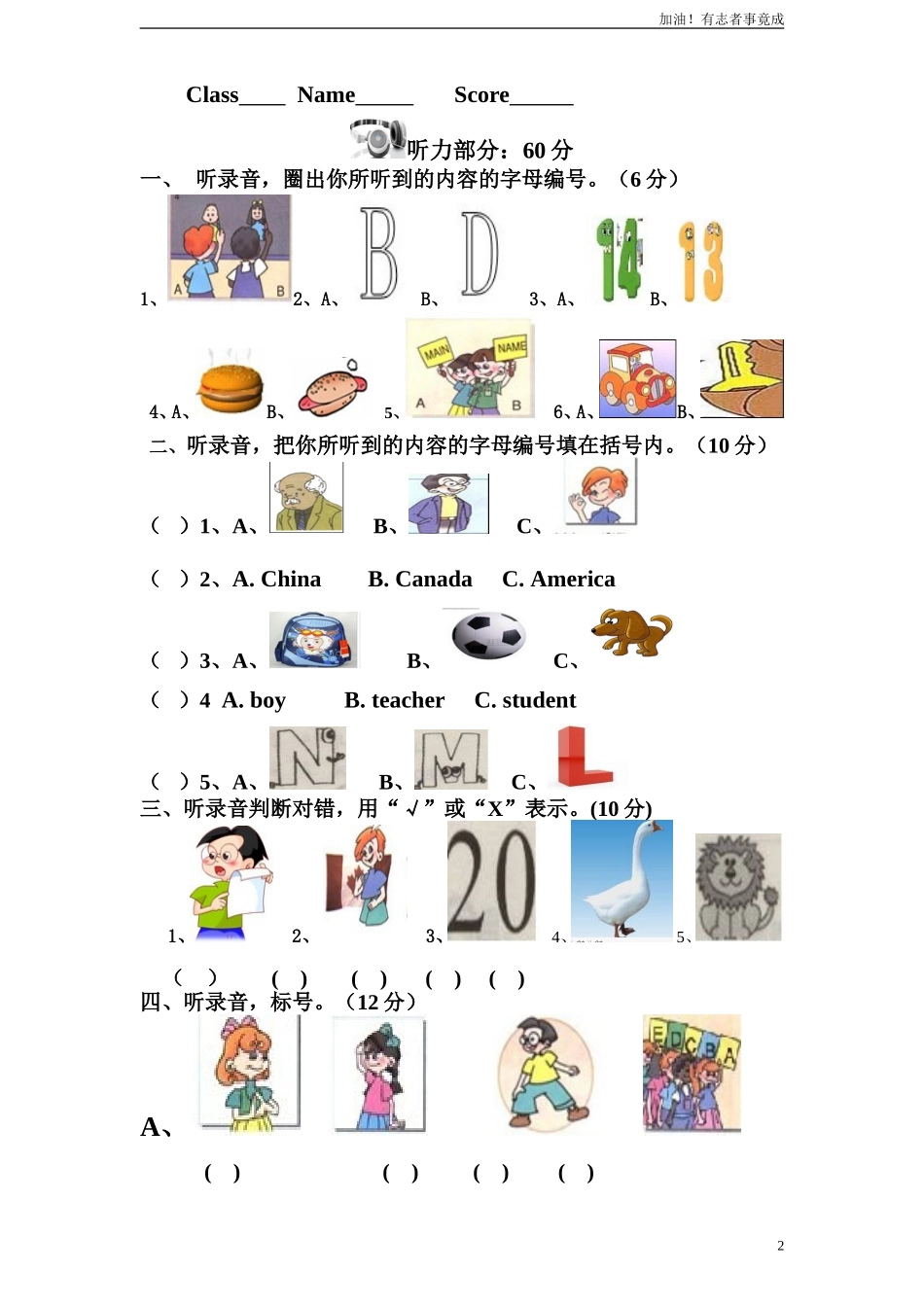 人教版小学英语三年级下册期中测试卷1带答案.doc_第2页