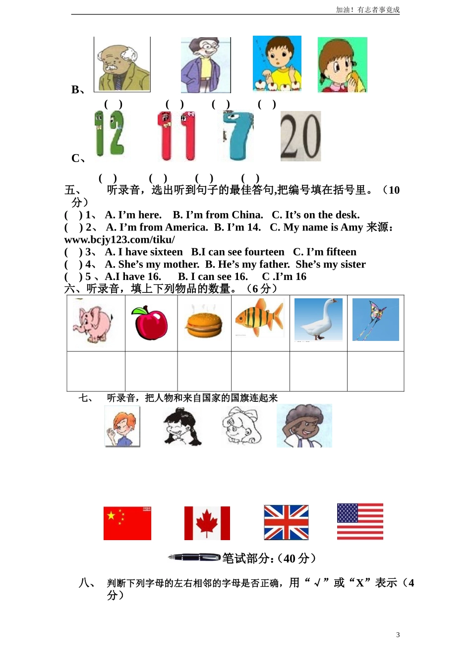 人教版小学英语三年级下册期中测试卷1带答案.doc_第3页