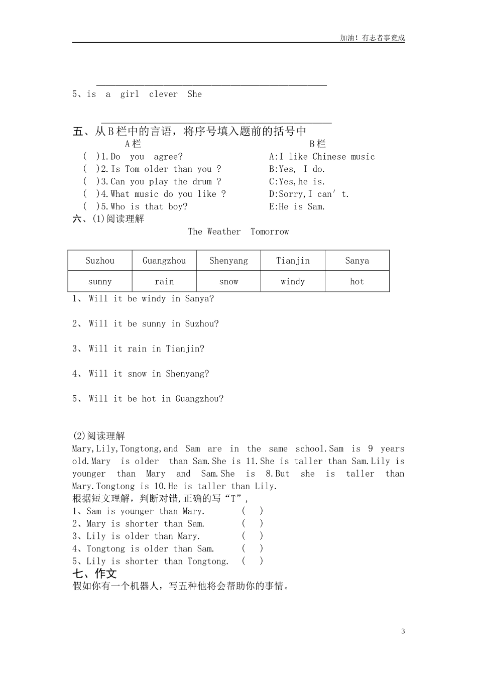 人教版小学英语四年级下册期中测试卷2带答案.doc_第3页