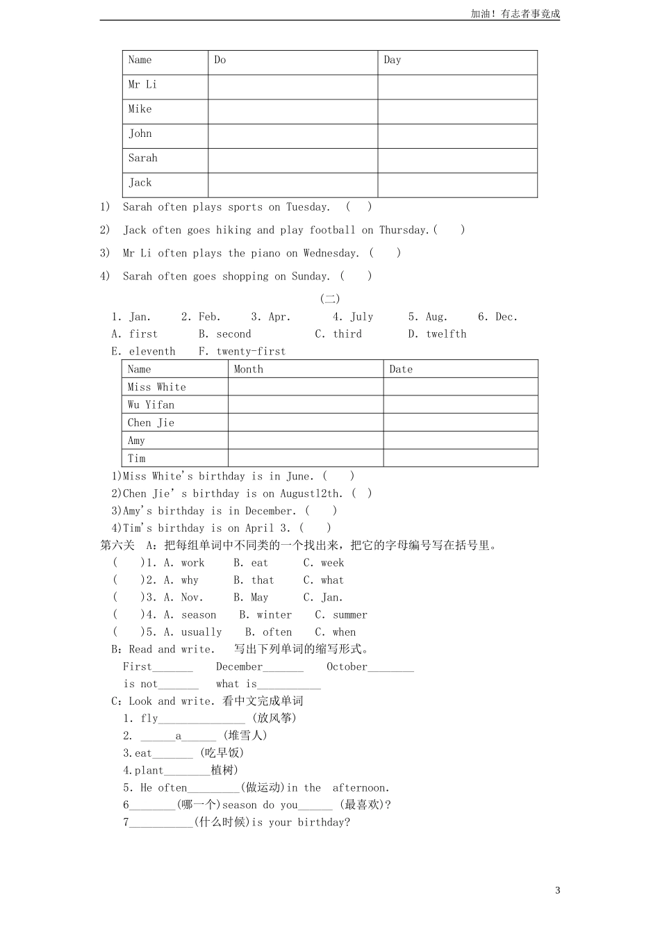 人教版小学英语五年级下册期末测试卷5带答案.doc_第3页