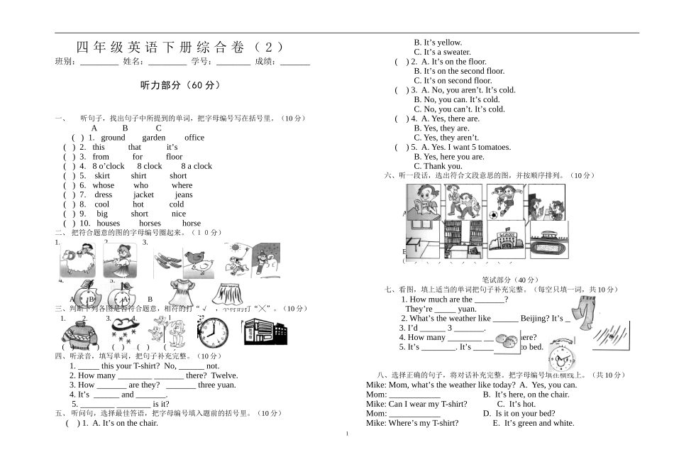 四年级PEP英语下册期末模拟试卷含答案2.doc_第1页