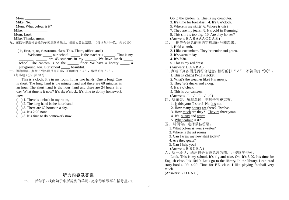 四年级PEP英语下册期末模拟试卷含答案2.doc_第2页