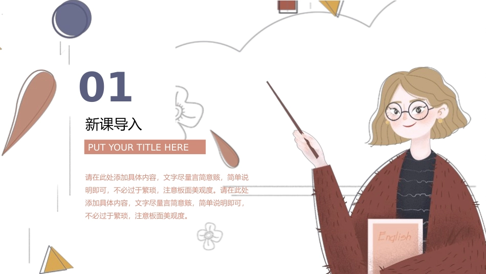 人教版一年级语文上册汉语拼音Zhchshr课件.pptx_第2页
