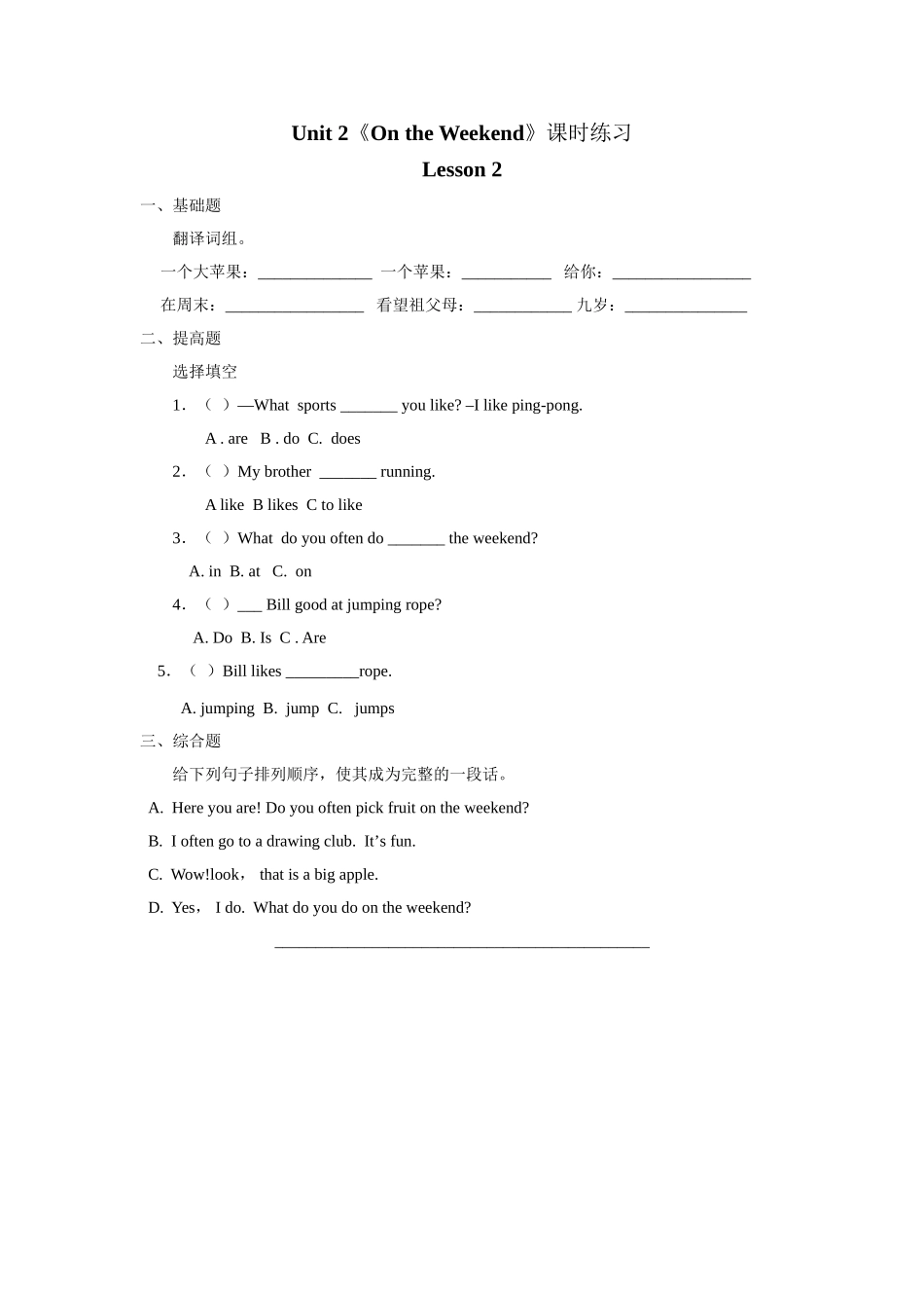 四年级上册英语人教版新起点Unit2lesson2练习试题测试卷含答案.doc_第1页