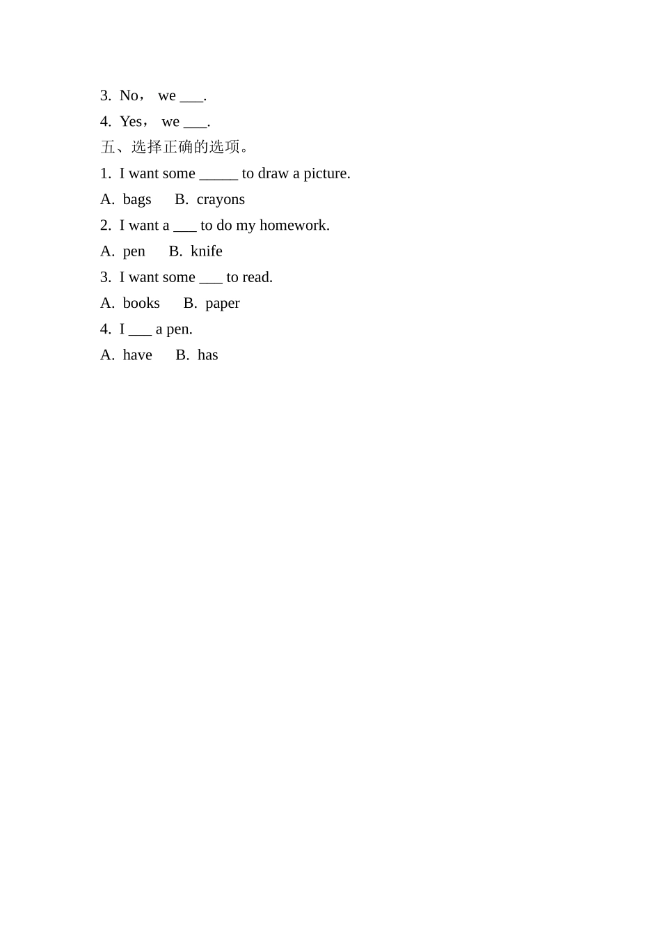 四年级上册英语人教版新起点Unit4lesson1练习试题测试卷含答案.doc_第2页