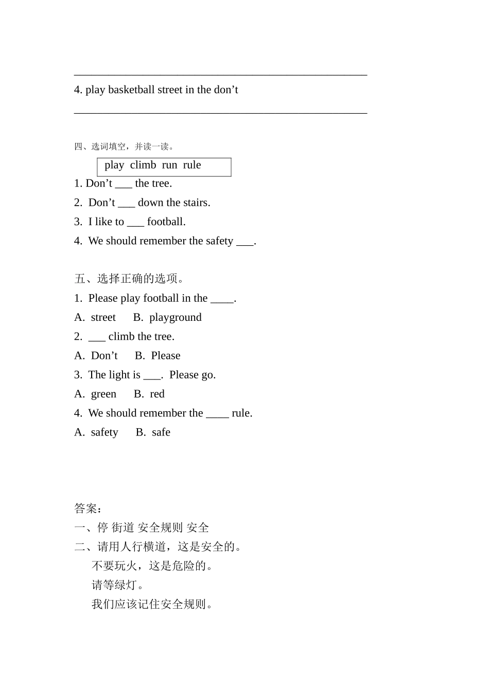 四年级上册英语人教版新起点Unit5lesson31练习试题测试卷含答案.doc_第2页