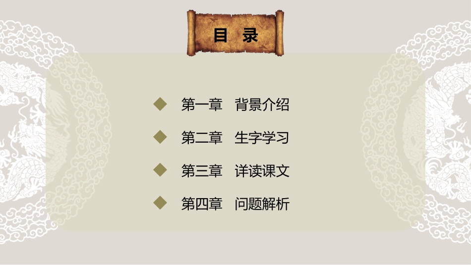 人教版中小学语文《赠汪伦2》教学课件.pptx_第2页