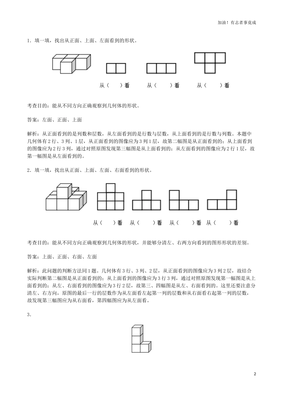 四年级下册数学第二单元测含答案.doc_第2页