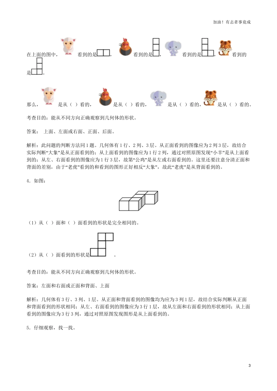 四年级下册数学第二单元测含答案.doc_第3页