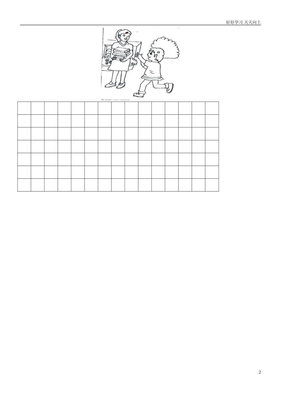 人教部编版小学语文一年级下册小学人教版一年级下册语文第六单元试题2试卷含答案.doc_第2页