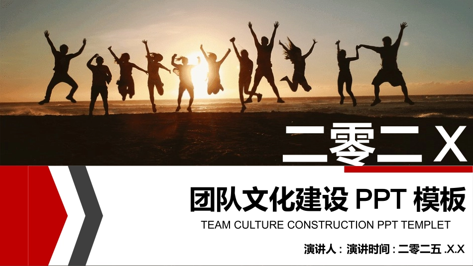 团队建设团队管理培训16.pptx_第1页