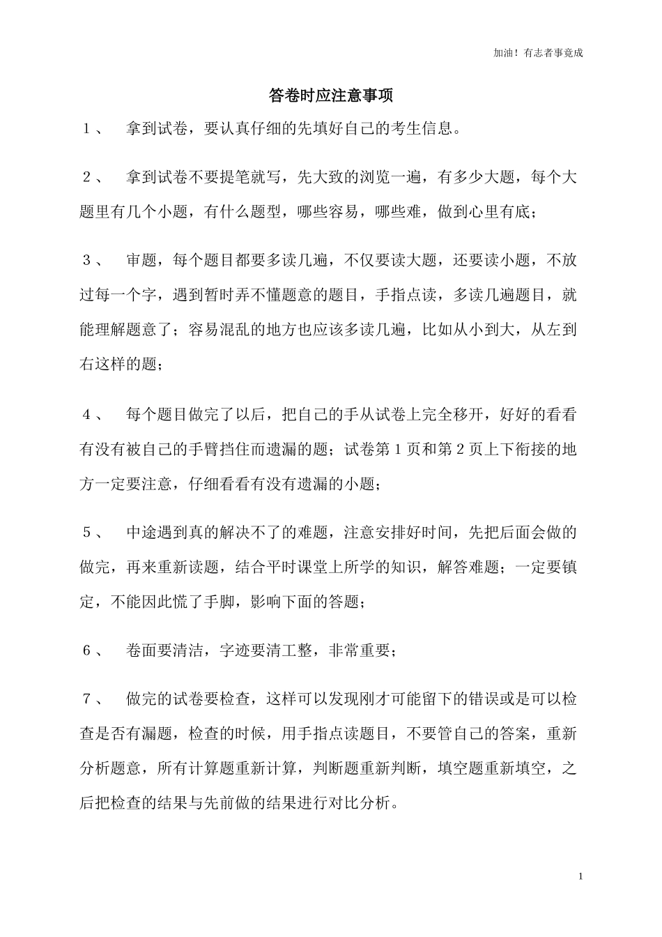 人教新课标数学二年级下学期期中测试卷4 含答案.doc_第1页