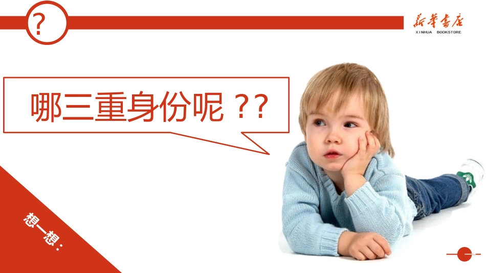 培训课件3(2).pptx_第2页