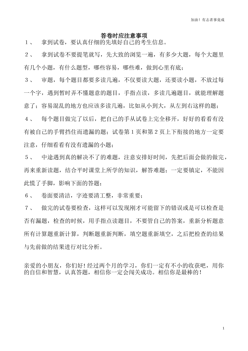 人教新课标数学六年级上学期期中测试卷3含答案.doc_第1页